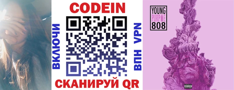 Кодеин напиток Lean (лин)  Купить где  Сретенск 