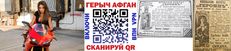 ГЕРОИН VHQ  Купить где  Сретенск 