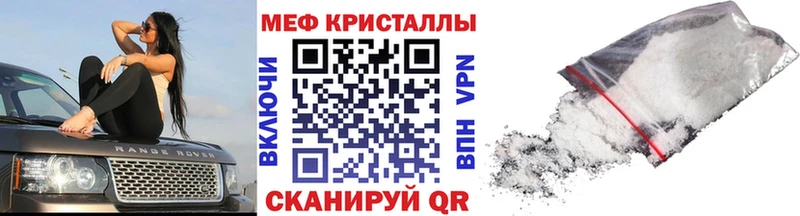 Меф мука  Купить закладки  Сретенск 