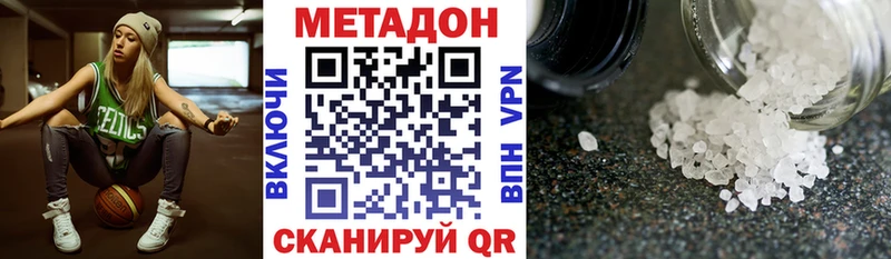 Метадон VHQ  Купить закладки  Сретенск 